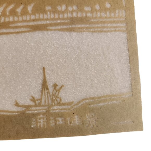 Japanese Woodblock Print By Tsuchiya Koitsu - Arashiyama Series - Framed 10" x 8 - Picture 6 of 12